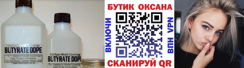 блэк спрут как зайти  купить наркотик  Кириши  БУТИРАТ буратино 