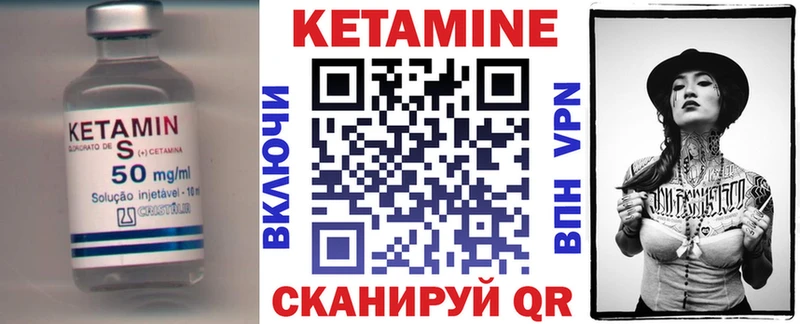 Кетамин VHQ  Кириши 